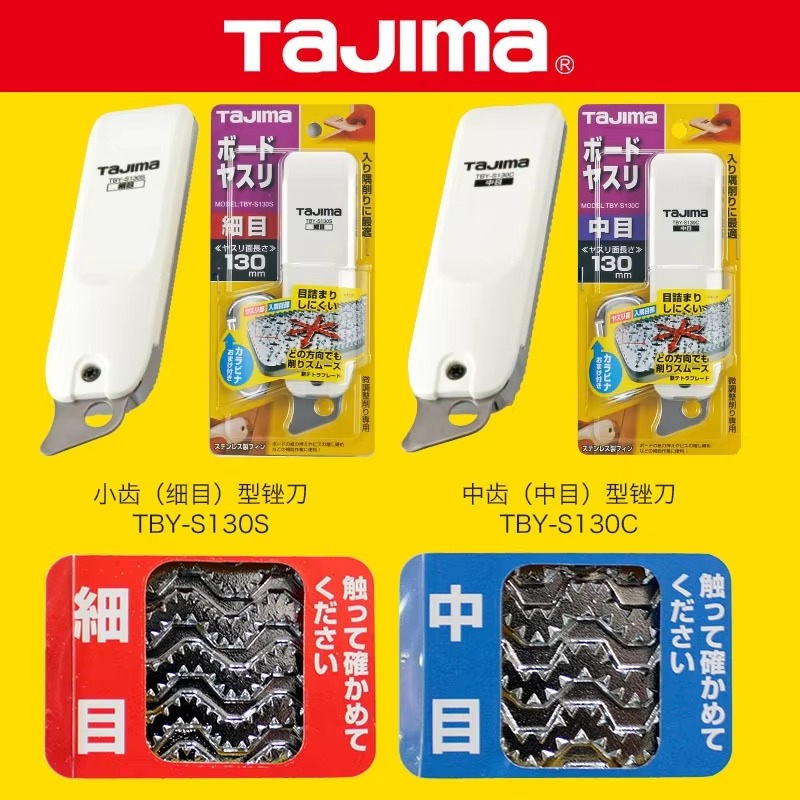 Woodworking Free Plans - タジマ 1109シリーズ 石膏ボードヤスリ 中細歯片面ハンドプレーン フラットヤスリ 木工工具