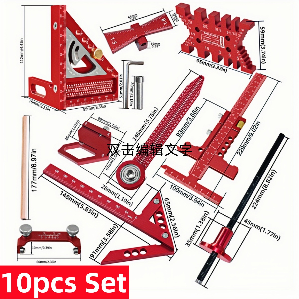 9個/10個入り木工測定ツールセット、収納ボックス付き、木製 - Woodworking Free Plans のレビューと価格
